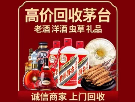 井陉矿年份茅台酒回收